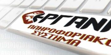 Τέλος το «ΕΡΓΑΝΗ Ι» από 16 Φεβρουαρίου: Τι αλλάζει για επιχειρήσεις και εργαζόμενους με το νέο «ΕΡΓΑΝΗ ΙΙ»