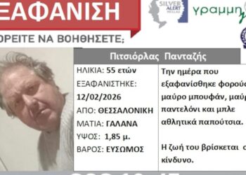 Συναγερμός στις αρχές για 55χρονο που έφυγε από τη Χαλκιδική για Θεσσαλονίκη και εξαφανίστηκε