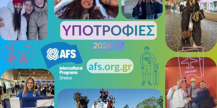 Προγράμματα ανταλλαγής μαθητών AFS – Υποτροφίες για μαθητές Λυκείου!