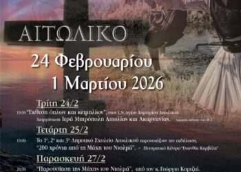 Δήμος Μεσολογγίου: 200 Χρόνια από τη Μάχη του Ντολμά