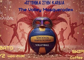 Πάρτι από την Γυναικεία ομάδα βόλεϊ της Διόδου Αμφιλοχίας