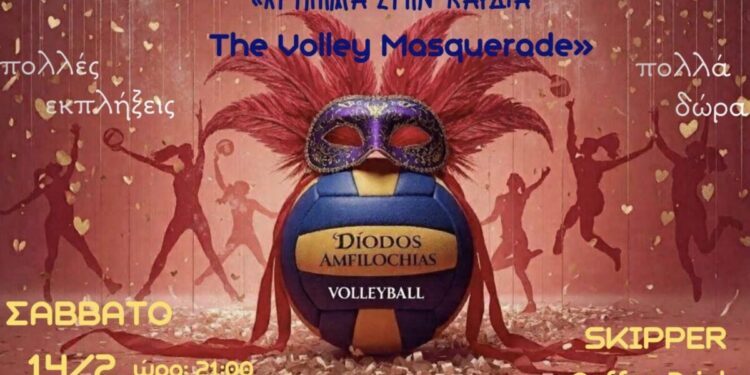 Πάρτι από την Γυναικεία ομάδα βόλεϊ της Διόδου Αμφιλοχίας