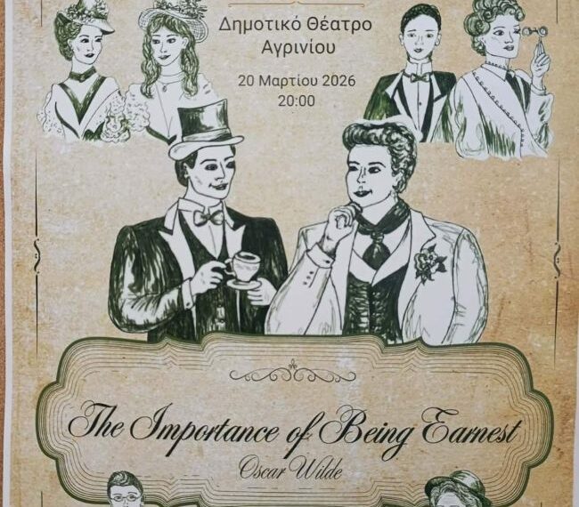 2ο Γυμνάσιο Αγρινίου παρουσιάζει «The Importance of Being Earnest» του Oscar Wilde στο 14ο Μαθητικό Φεστιβάλ Θεάτρου