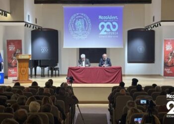 Με επιτυχία και συγκίνηση η 16η Συνάντηση Απογόνων των Ελεύθερων Πολιορκημένων στο Μεσολόγγι