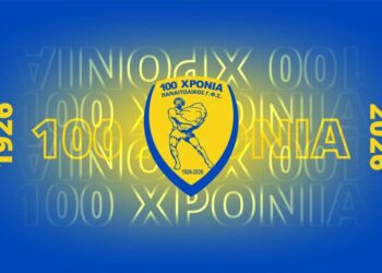 Δήμος Αγρινίου: Παρουσιάζει τις επετειακές εκδηλώσεις για τον αιώνιο Παναιτωλικό