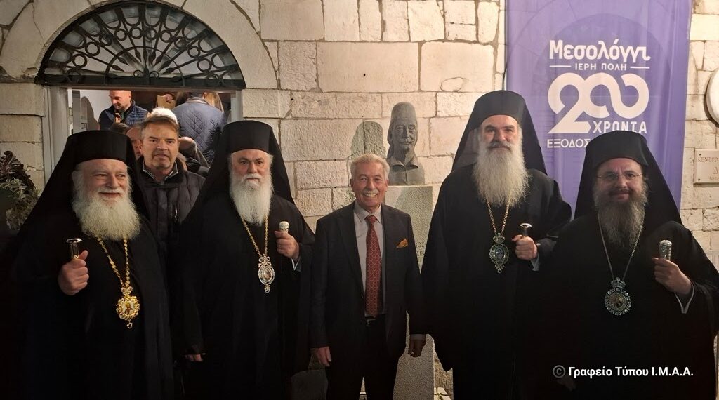 Μεσολόγγι: Εκδηλώσεις Μνήμης και Τιμής στον Μαρτυρικό Επίσκοπο Ρωγών Ιωσήφ