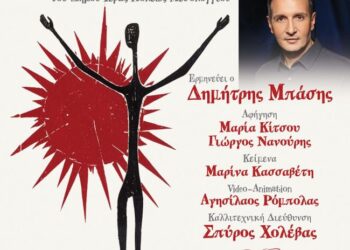 «Από το Σήμερα στην Αιωνιότητα…» – Μια εμβληματική μουσική σύμπραξη στο Μεσολόγγι