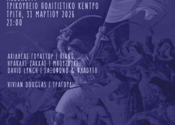«Θέλει Αρετήν και Τόλμην η Ελευθερία»: Η οικουμενική φωνή της Μαρίας Φαραντούρη στο Μεσολόγγι