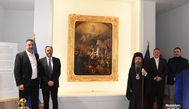 Υποδοχή του αυθεντικού πίνακα «Η Έξοδος του Μεσολογγίου» του Θεόδωρου Βρυζάκη στο Μεσολόγγι