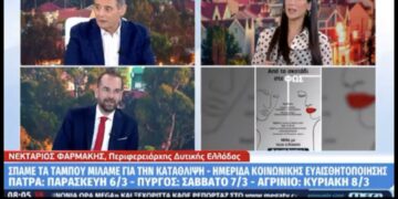 Φαρμάκης στο Mega: «Η ψυχική νόσος αντιμετωπίζεται» – Η μεγάλη επένδυση της Περιφέρειας σε νέες δομές ψυχικής υγείας