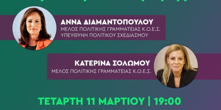 ΠΑΣΟΚ: Στο Αγρίνιο η Διαμαντοπούλου την Τετάρτη 11 Mαρτίου