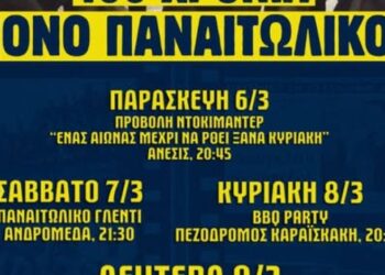 Θύρα 6: Δράσεις για τα 100 χρόνια του Παναιτωλικού – Φαντασμαγορικό drone show – πυρσοί και πυροτεχνήματα