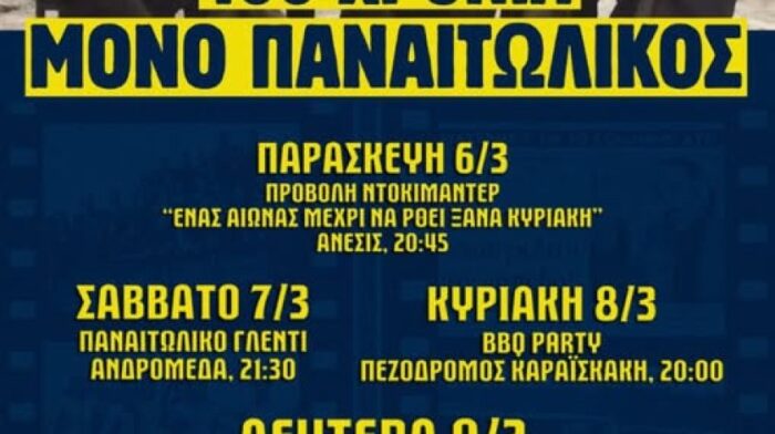 Θύρα 6: Δράσεις για τα 100 χρόνια του Παναιτωλικού – Φαντασμαγορικό drone show – πυρσοί και πυροτεχνήματα