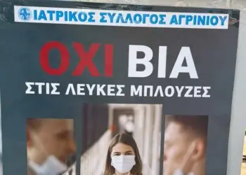 Αγρίνιο: Πρωτοβουλία από τον δήμο για τα σκουπίδια, σειρά μετά για τα συνθήματα και τις αφίσες…