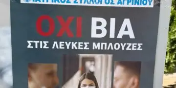 Αγρίνιο: Πρωτοβουλία από τον δήμο για τα σκουπίδια, σειρά μετά για τα συνθήματα και τις αφίσες…