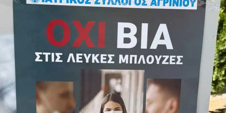 Αγρίνιο: Πρωτοβουλία από τον δήμο για τα σκουπίδια, σειρά μετά για τα συνθήματα και τις αφίσες…