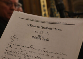 Ακάθιστος Ύμνος: Πότε ψάλλεται – Τι σημαίνει και γιατί ονομάζεται έτσι