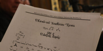 Ακάθιστος Ύμνος: Πότε ψάλλεται – Τι σημαίνει και γιατί ονομάζεται έτσι