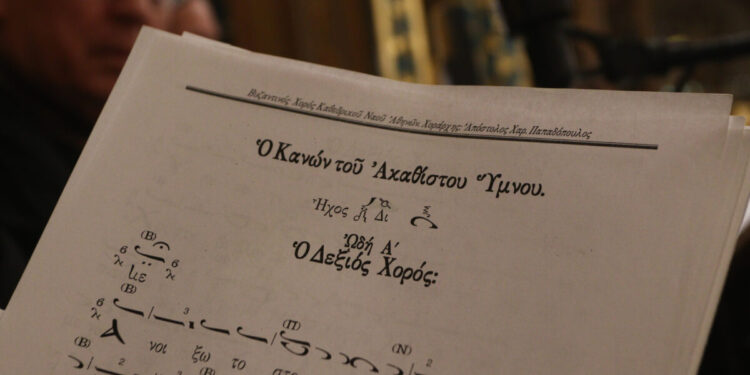 Ακάθιστος Ύμνος: Πότε ψάλλεται – Τι σημαίνει και γιατί ονομάζεται έτσι