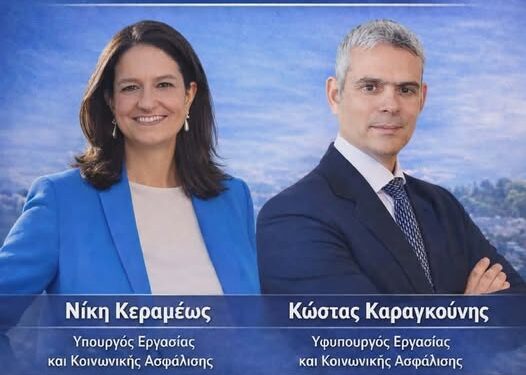 «Το νέο τοπίο στα εργασιακά»: Ανοιχτή συζήτηση στη Βόνιτσα με την ηγεσία του Υπουργείου Εργασίας