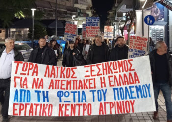 Πικετοφορία στο Αγρίνιο: Κάλεσμα ξεσηκωμού ενάντια στον ιμπεριαλιστικό πόλεμο και την εμπλοκή της Ελλάδας