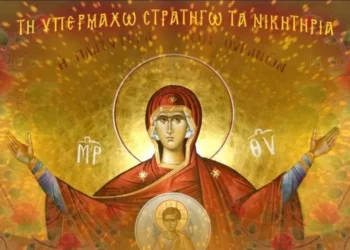 Πάσχα 2026: Απόψε ψάλλεται στις Εκκλησίες ο Ακάθιστος Ύμνος, η κορυφαία ακολουθία των Χαιρετισμών