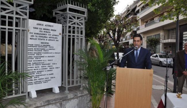 Επιμνημόσυνη δέηση για τα θύματα του βομβαρδισμού το 1941 στο Αγρίνιο