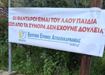 Σε συλλαλητήριο στο Αγρίνιο καλεί η Επιτροπή Ειρήνης για απεμπλοκή της Ελλάδας από το πολεμικό σφαγείο»