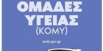 Προληπτικές εξετάσεις στον Κουβαρά Ξηρομέρου τη Δευτέρα 30/3