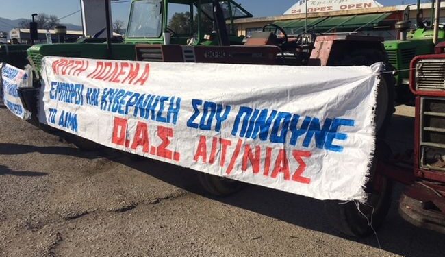 Η ΟΑΣ συμμετέχει στο συλλαλητήριο του Εργατικού Κέντρου Αγρινίου στις 27 Μάρτη