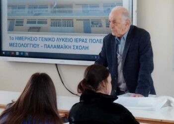 1ο Λύκειο Ι.Π. Μεσολογγίου Παλαμαϊκή Σχολή: Αναζητώντας την Ιστορία της Παλαμαϊκής Σχολής από την ίδρυσή της.. το 1760.. έως τα νεότερα χρόνια