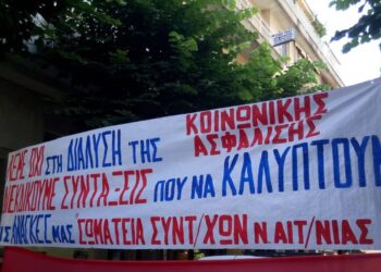 Σωματείο Συνταξιούχων ΙΚΑ Αιτωλ/νίας: Όλοι οι συνταξιούχοι στις απεργιακές κινητοποιήσεις των γιατρών
