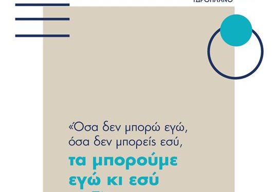 Δύο ξεχωριστά παιδικά βιβλία της Αγγελική Μάνου από τις εκδόσεις Υδροπλάνο