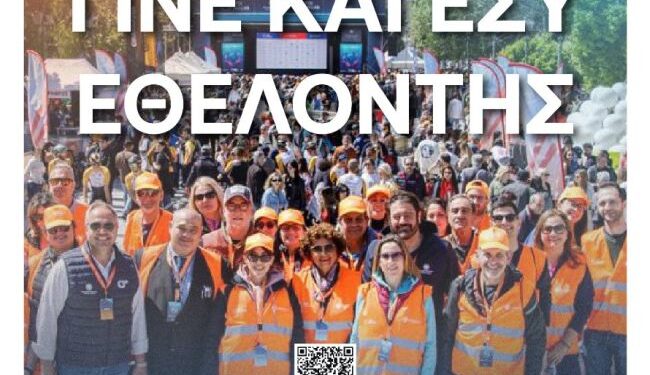 Δήμος Ξηρομέρου: ”ΔΕΗ Ποδηλατικός Γύρος Ελλάδας 2026” – Αίτηση εθελοντή