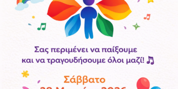 Η Ανεμώνη ξεκινά τις δράσεις της με αφορμή την 2η Απριλίου – Παγκόσμια Ημέρα Ενημέρωσης και Ευαισθητοποίησης για τον Αυτισμό