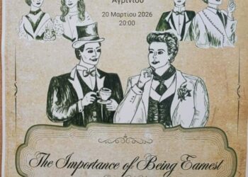 Το 2ο Γυμνάσιο Αγρινίου παρουσιάζει το έργο του Oscar Wilde «The Importance of Being Earnest»