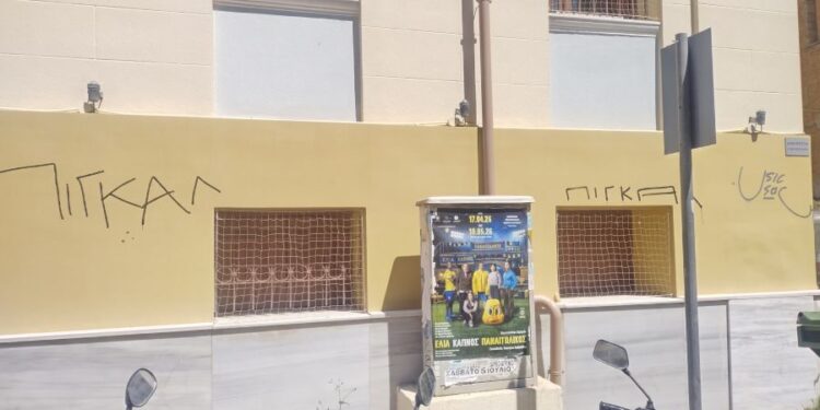 Αγρίνιο: Το γνωστό ανεκδιήγητο “πιγκάλ”(!) λέρωσε και το κτίριο του ΤΕΕ