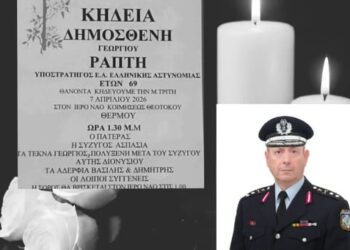 θλίψη σκόρπισε στο Θέρμο ο θάνατος του Υποστράτηγου ε.α. Δημοσθένη Ράπτη