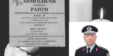 θλίψη σκόρπισε στο Θέρμο ο θάνατος του Υποστράτηγου ε.α. Δημοσθένη Ράπτη