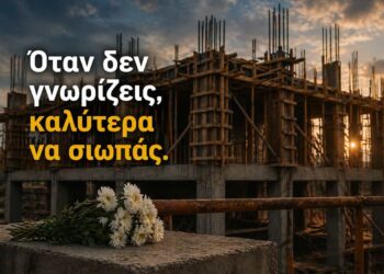 Αγρίνιο: Όταν η “δικαιοσύνη” των social γίνεται όχλος