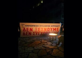 Ο Εμπορικός Σύλλογος Αγρινίου για τους 120 που θυσιάστηκαν την Μ. Παρασκευή του 1944