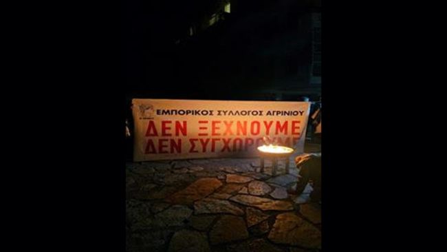 Ο Εμπορικός Σύλλογος Αγρινίου για τους 120 που θυσιάστηκαν την Μ. Παρασκευή του 1944