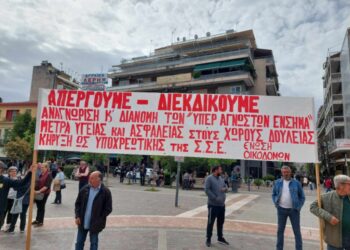 Αγρίνιο: Και οι οικοδόμοι της Αιτωλοακαρνανίας στην συγκέντρωση του Εργατικού Κέντρου την Πρωτομαγιά