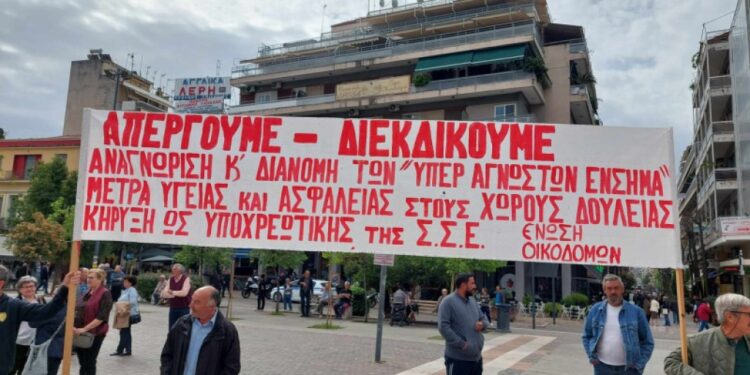 Αγρίνιο: Και οι οικοδόμοι της Αιτωλοακαρνανίας στην συγκέντρωση του Εργατικού Κέντρου την Πρωτομαγιά