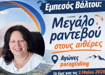 Μεσολόγγι: Προβληματισμός για τη μετεγκατάσταση της Διεύθυνσης Αστυνομίας Αιτωλίας – ΗΧΗΤΙΚΟ