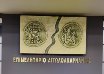 Συμμετοχή του Επιμελητηρίου Αιτωλοακαρνανίας στην 4η τεχνική συνάντηση του έργου ECOBASE