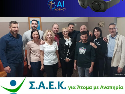 Opsis Vision:Ελληνικά γυαλιά AI δίνουν «μάτια»  σε άτομα με οπτική αναπηρία