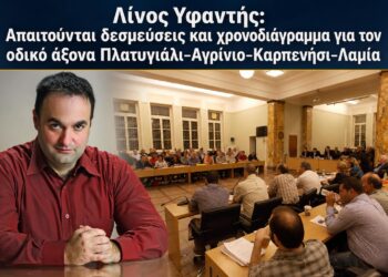 Στο Δημοτικό Συμβούλιο Αγρινίου το Συντονιστικό για τον δρόμο Πλατυγιάλι-Αγρίνιο-Καρπενήσι-Λαμία – Συνέντευξη του Λίνου Υφαντή