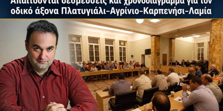 Στο Δημοτικό Συμβούλιο Αγρινίου το Συντονιστικό για τον δρόμο Πλατυγιάλι-Αγρίνιο-Καρπενήσι-Λαμία – Συνέντευξη του Λίνου Υφαντή