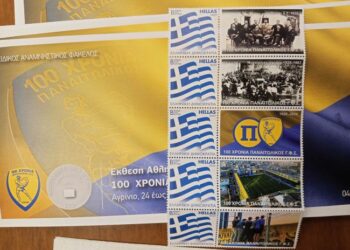 Τα γραμματόσημα-φόρος τιμής στον Παναιτωλικό παρουσιάστηκαν σε αίθουσα «στολίδι»